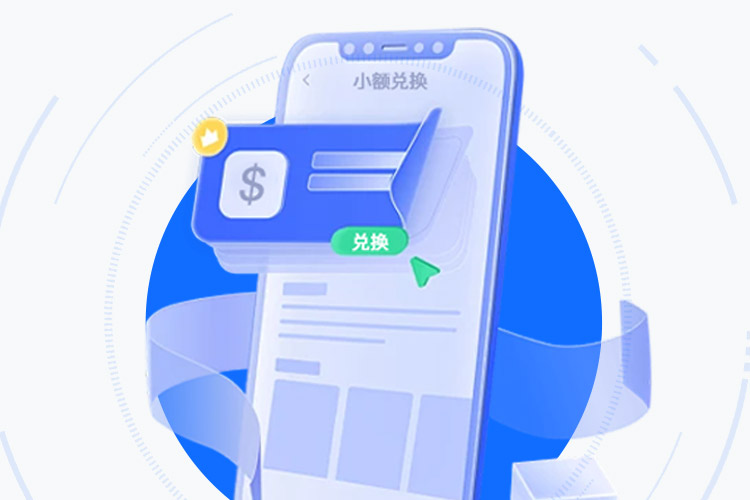 EGpay 数字资产管理终端 界面展示